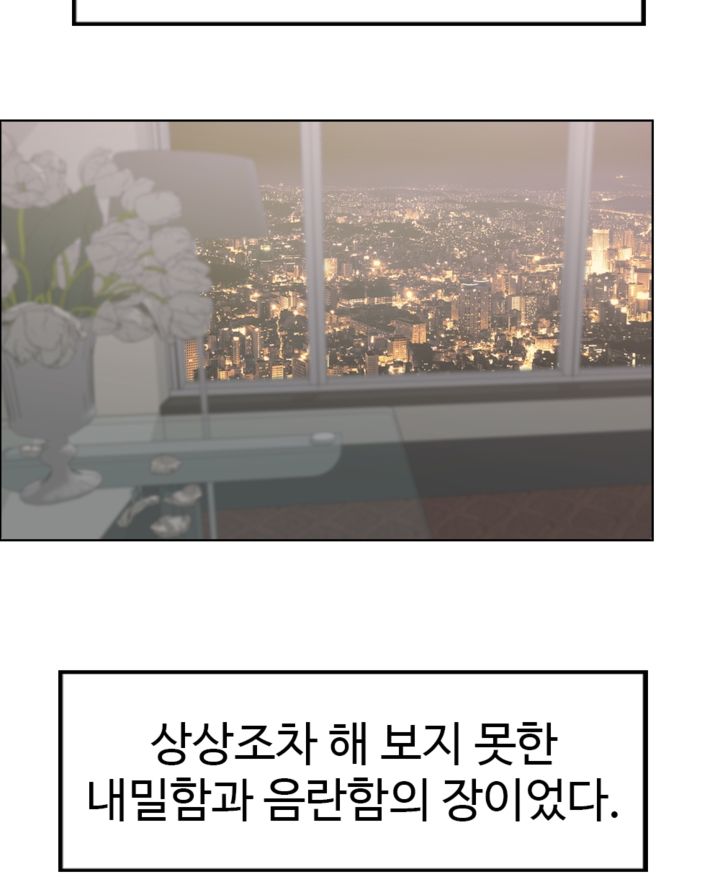 A Thousand Day Wife Raw Chapter 7 Page 29