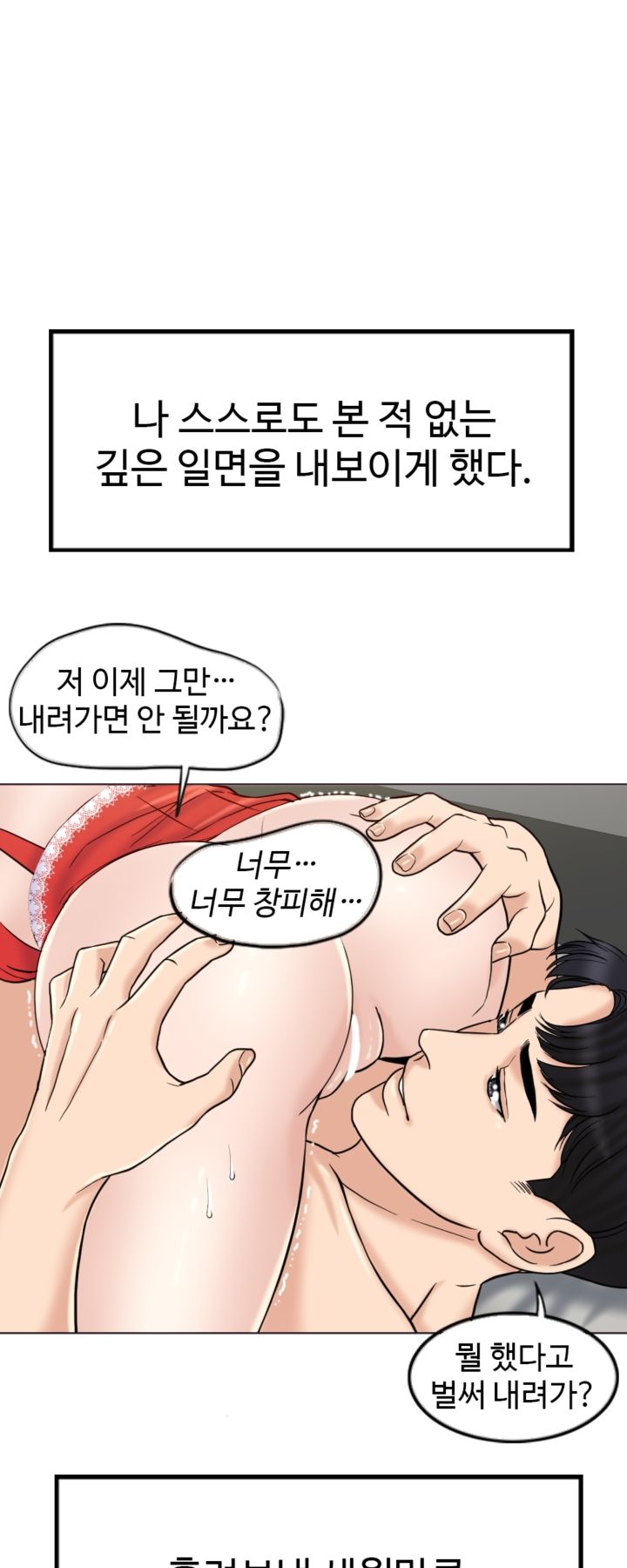 A Thousand Day Wife Raw Chapter 7 Page 31