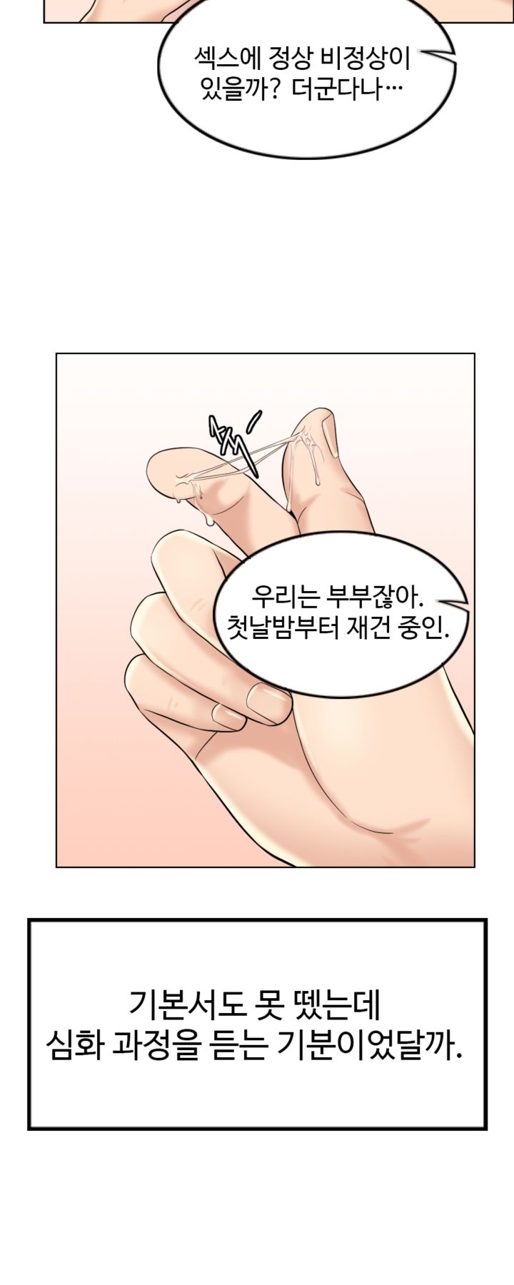 A Thousand Day Wife Raw Chapter 7 Page 33