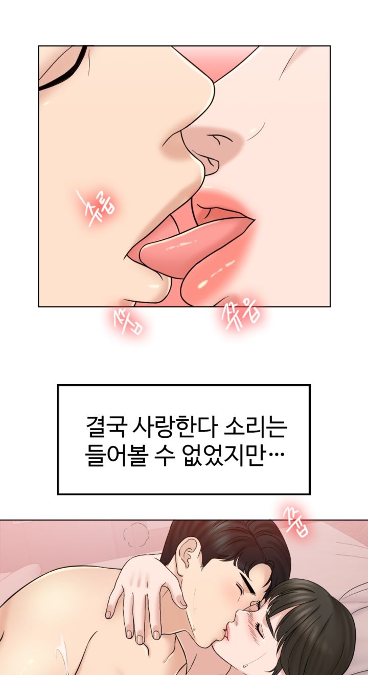 A Thousand Day Wife Raw Chapter 7 Page 43