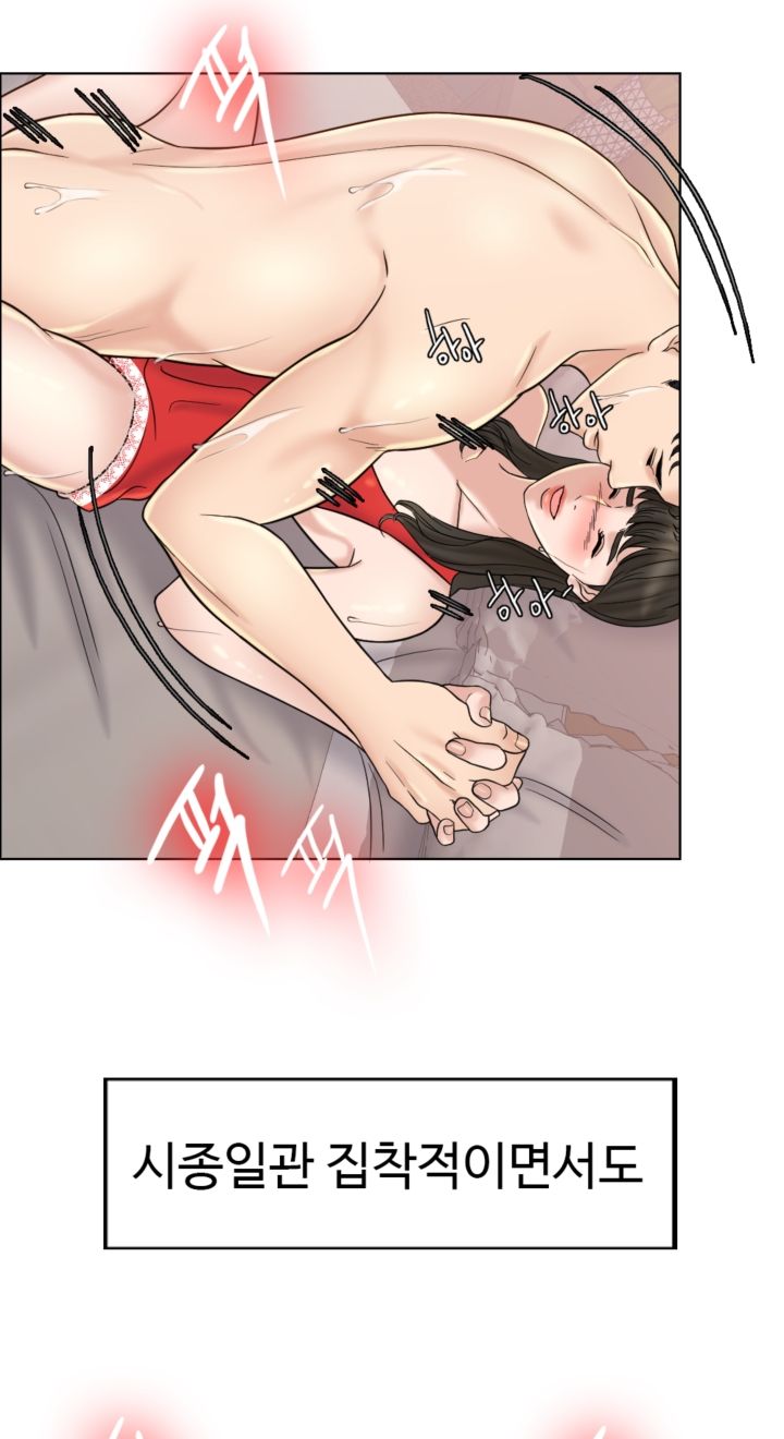 A Thousand Day Wife Raw Chapter 7 Page 46