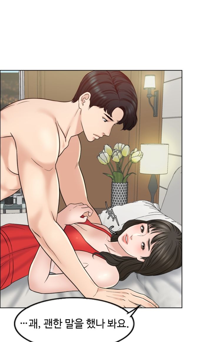 A Thousand Day Wife Raw Chapter 7 Page 5
