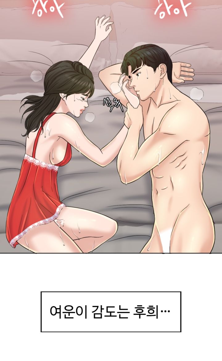 A Thousand Day Wife Raw Chapter 7 Page 50