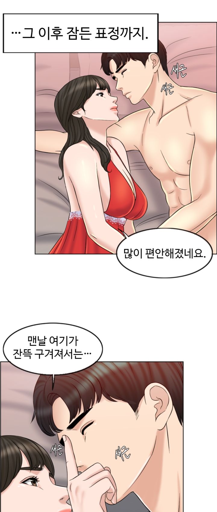 A Thousand Day Wife Raw Chapter 7 Page 52