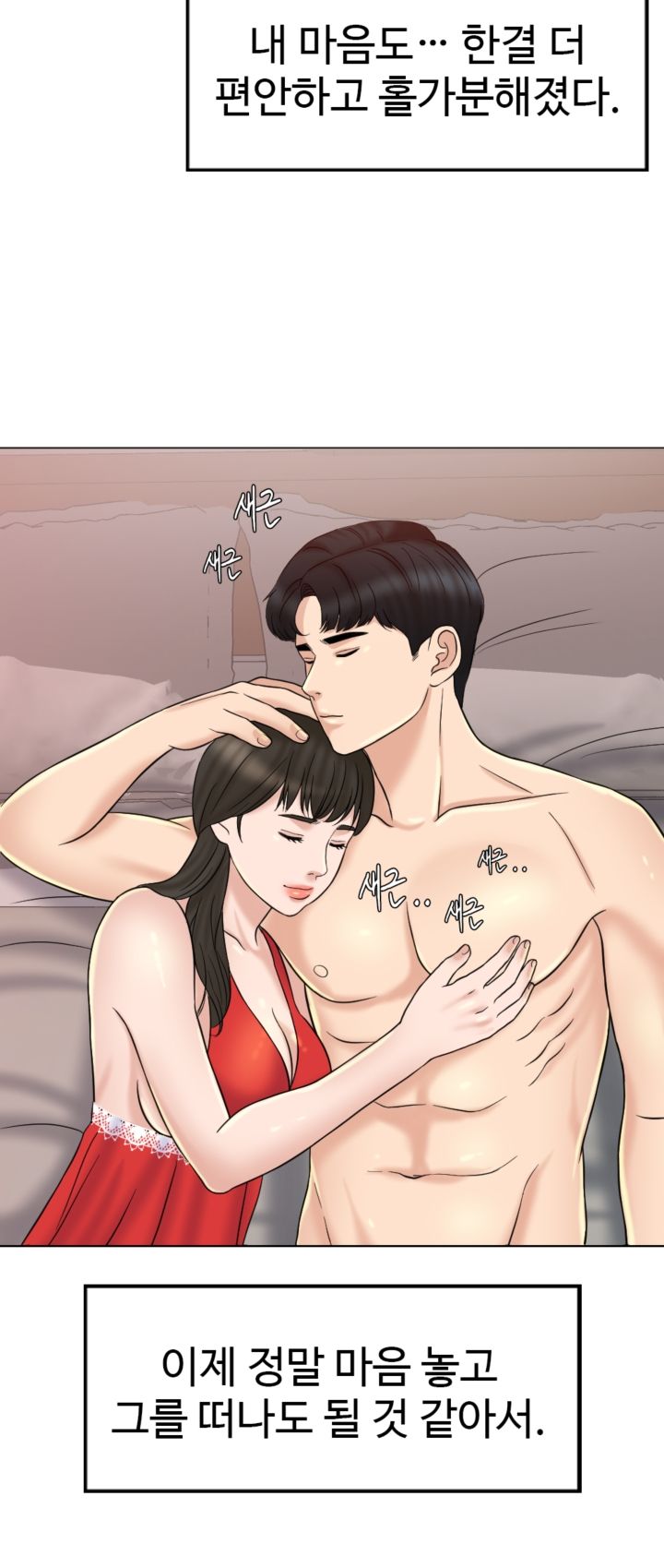 A Thousand Day Wife Raw Chapter 7 Page 54