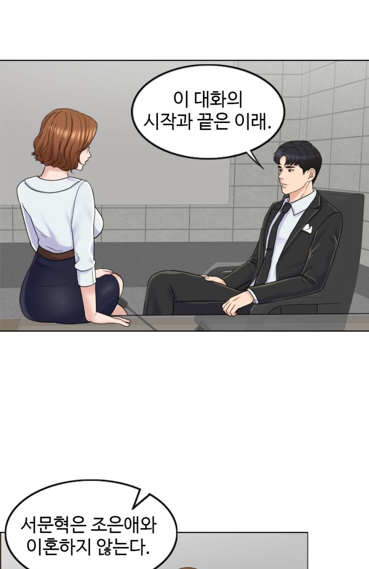 A Thousand Day Wife Raw Chapter 7 Page 59