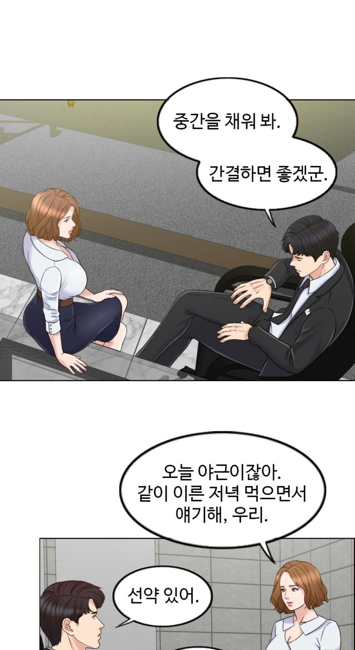 A Thousand Day Wife Raw Chapter 7 Page 61