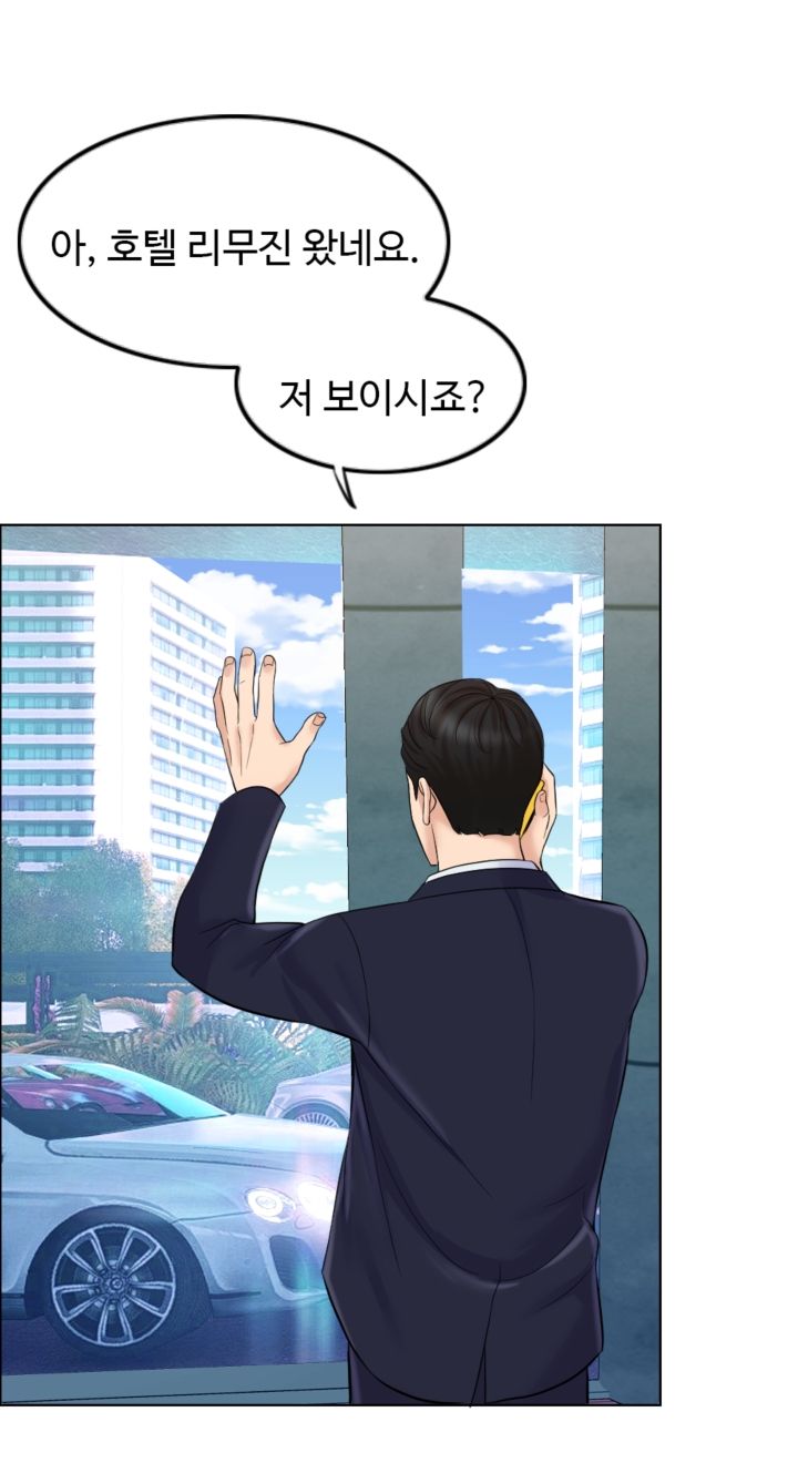 A Thousand Day Wife Raw Chapter 7 Page 63