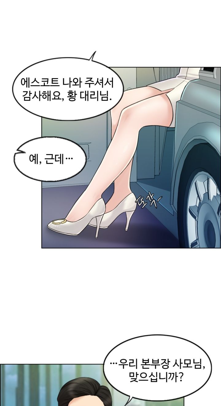 A Thousand Day Wife Raw Chapter 7 Page 64