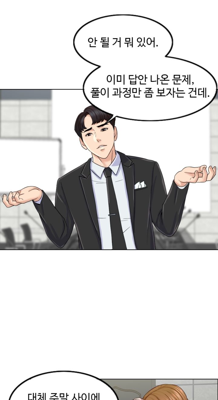 A Thousand Day Wife Raw Chapter 7 Page 67