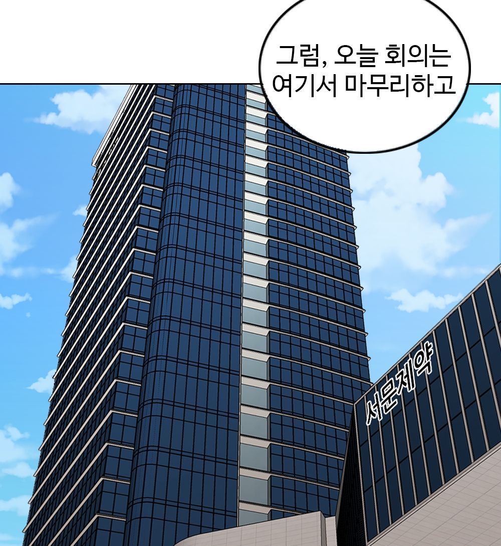 A Thousand Day Wife Raw Chapter 7 Page 75