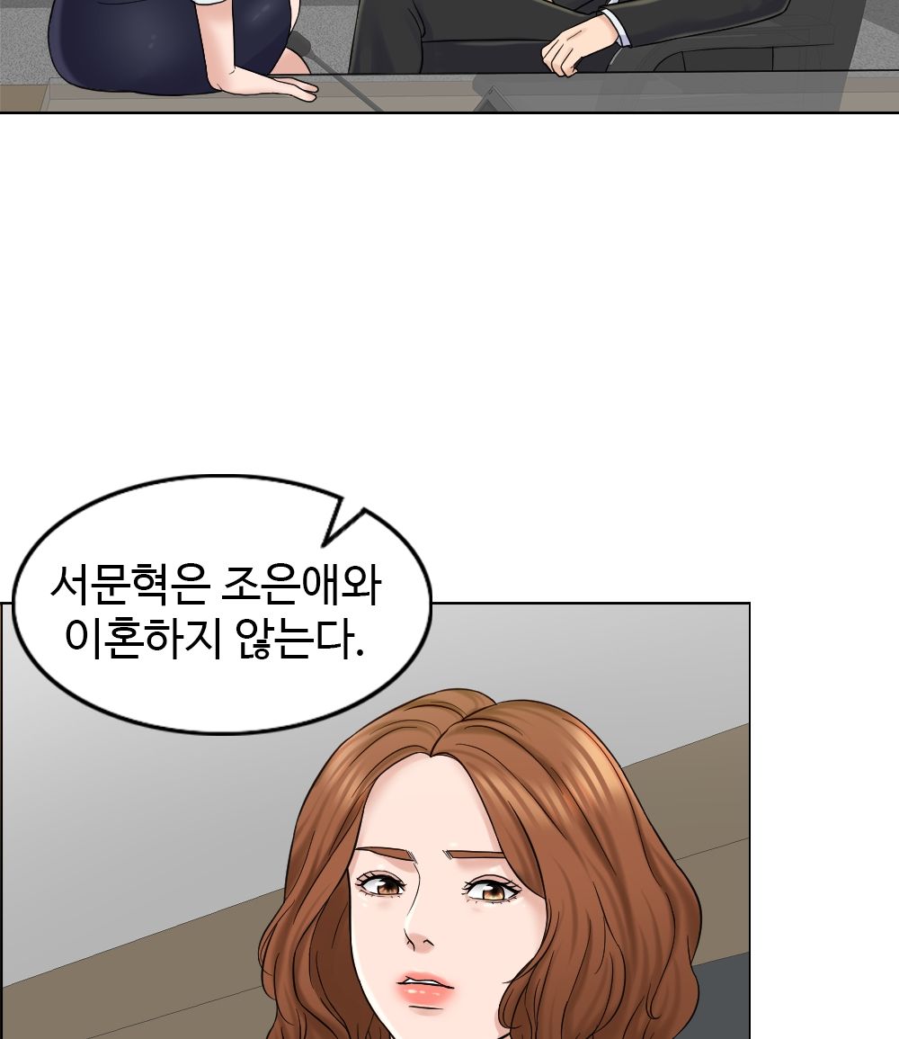 A Thousand Day Wife Raw Chapter 7 Page 79