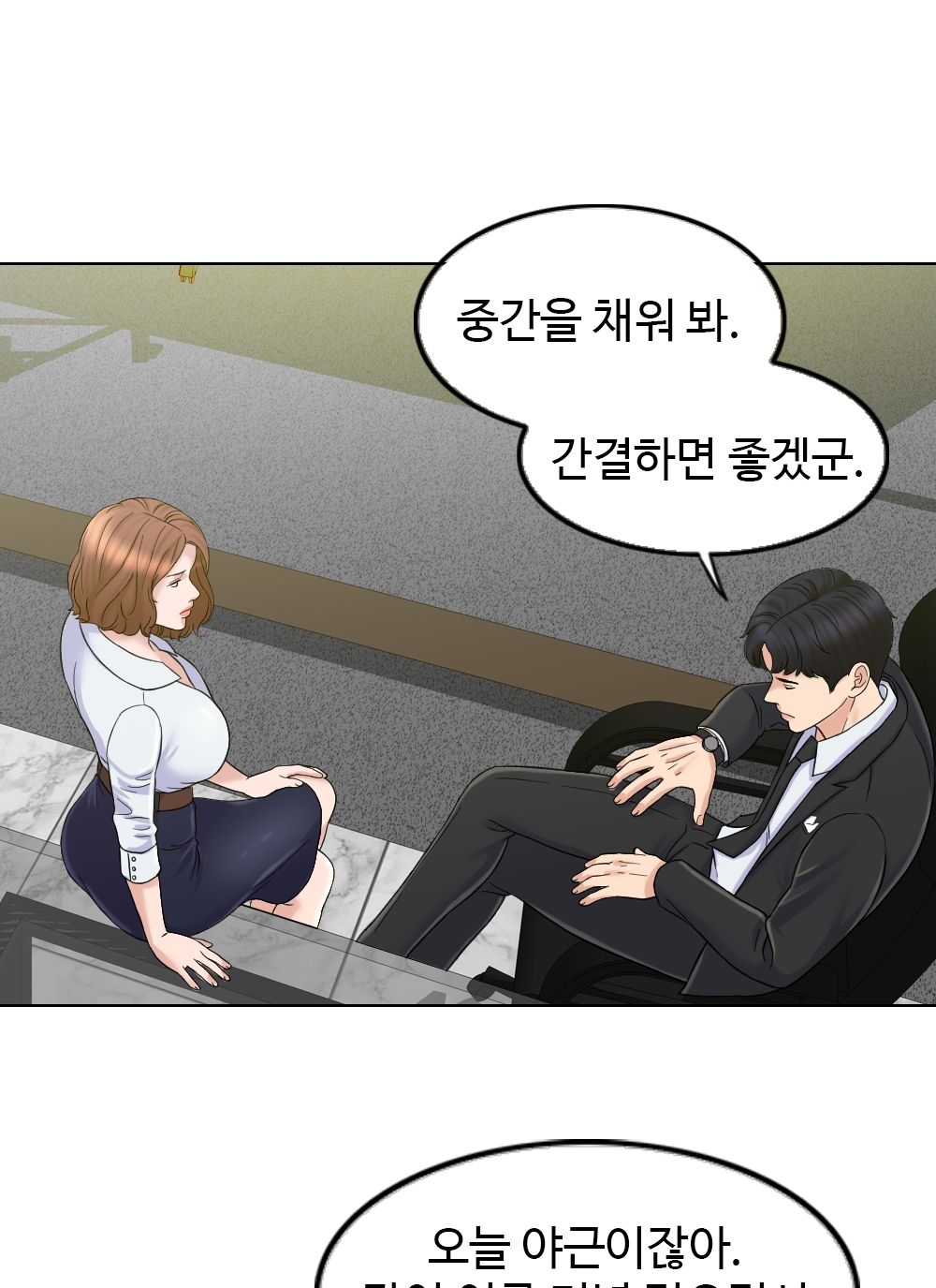 A Thousand Day Wife Raw Chapter 7 Page 81