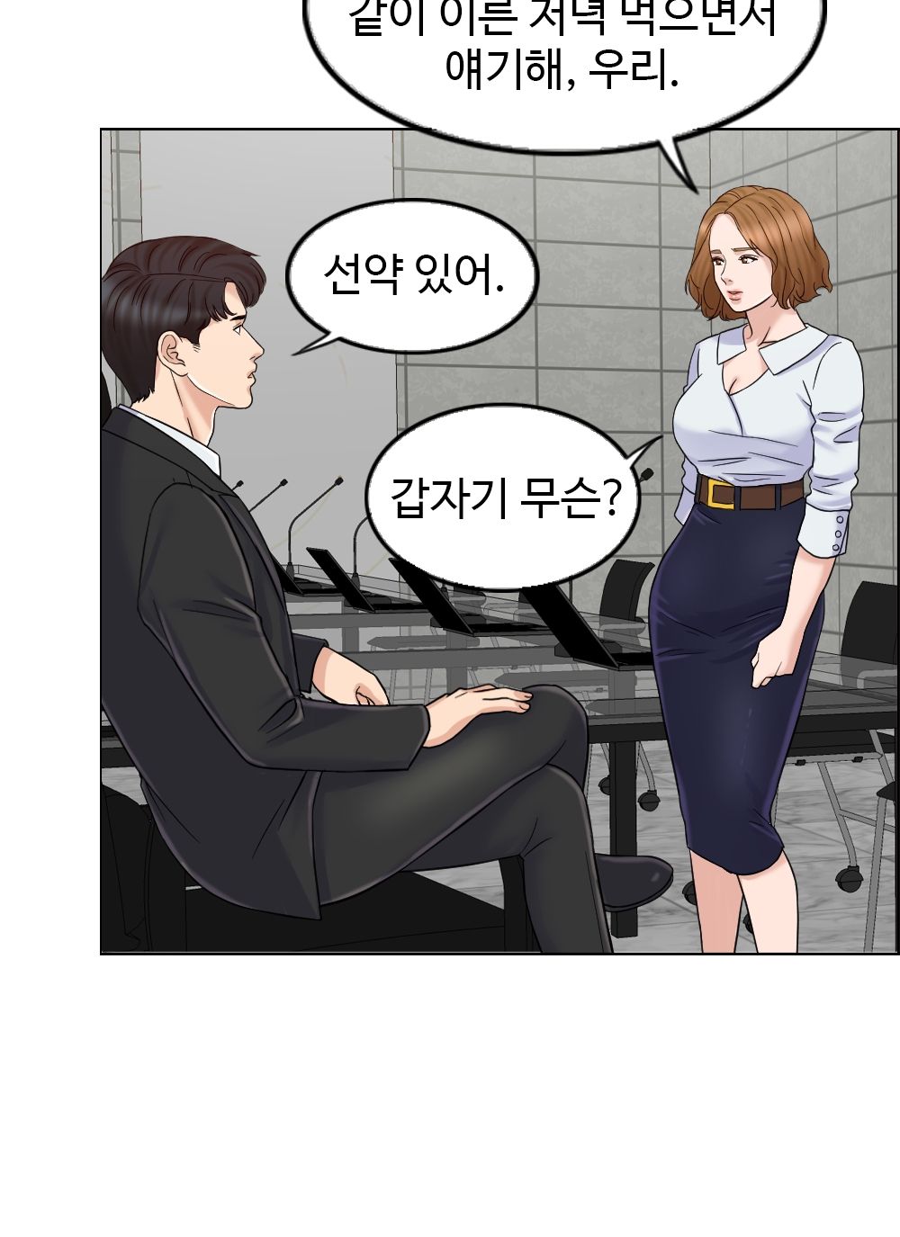 A Thousand Day Wife Raw Chapter 7 Page 82