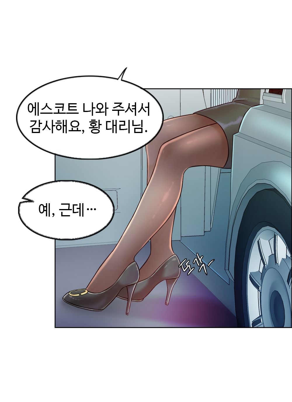 A Thousand Day Wife Raw Chapter 7 Page 85