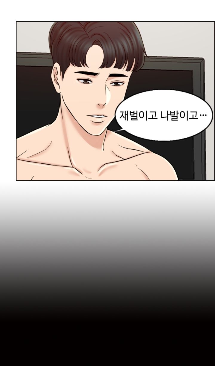 A Thousand Day Wife Raw Chapter 7 Page 9