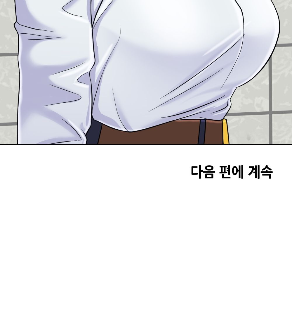 A Thousand Day Wife Raw Chapter 7 Page 96