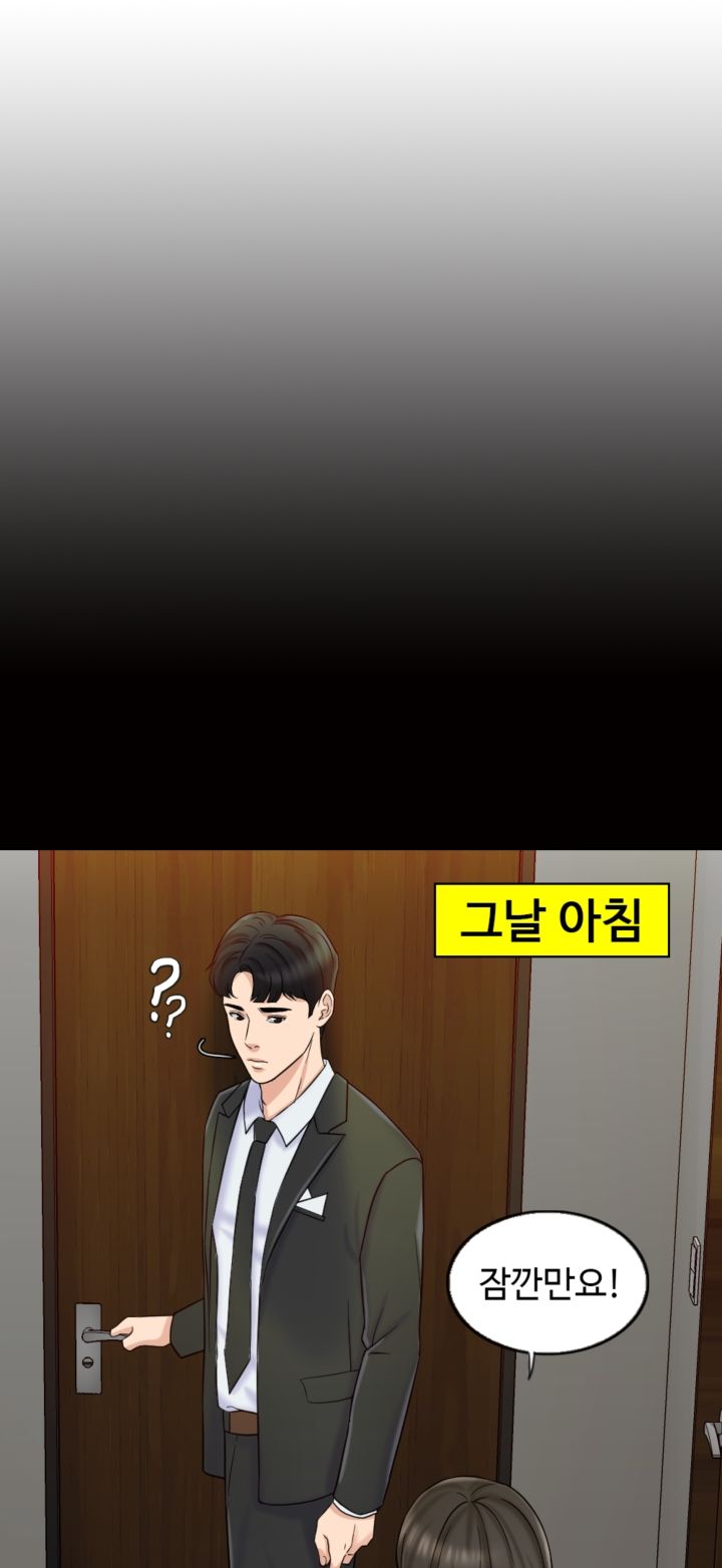 A Thousand Day Wife Raw Chapter 8 Page 1