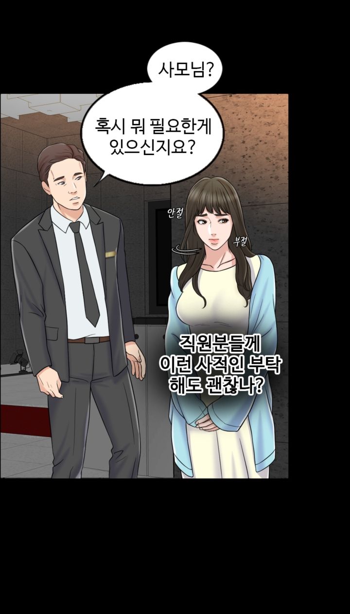 A Thousand Day Wife Raw Chapter 8 Page 10