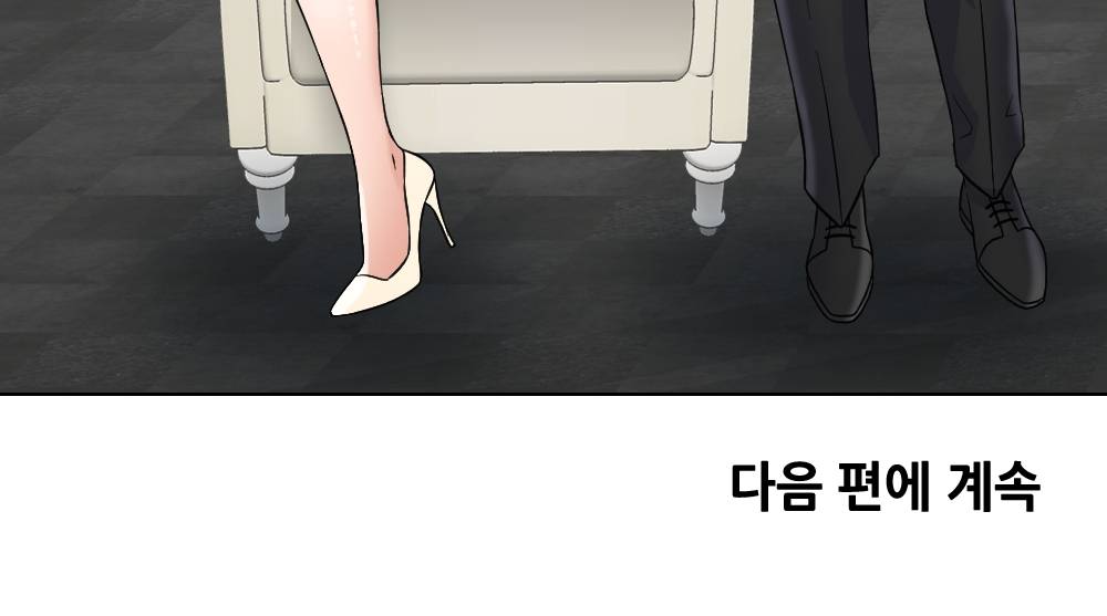 A Thousand Day Wife Raw Chapter 8 Page 100