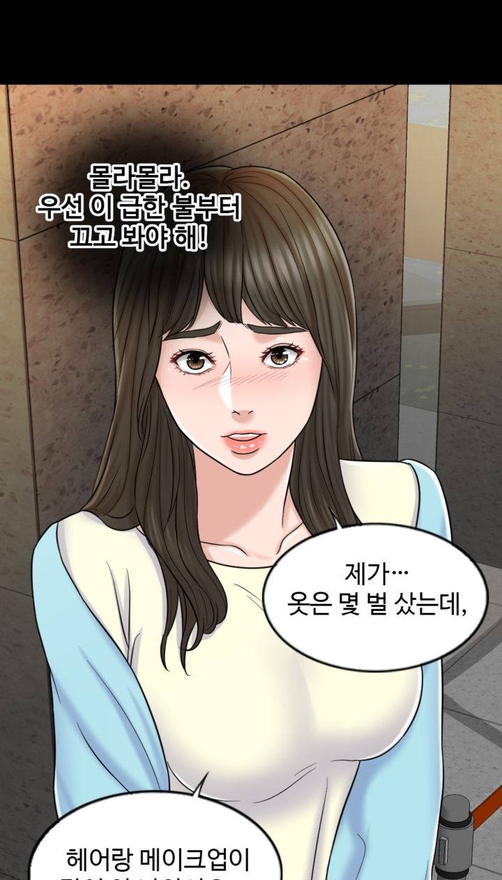 A Thousand Day Wife Raw Chapter 8 Page 11
