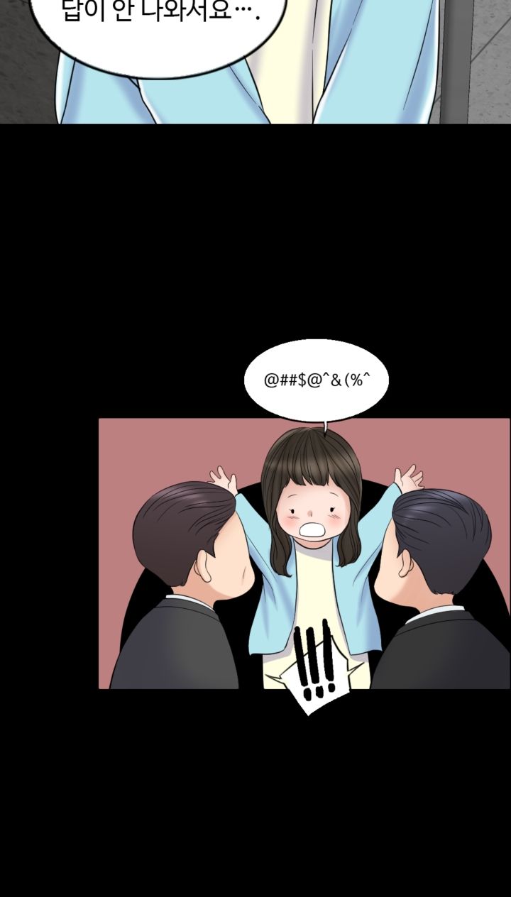 A Thousand Day Wife Raw Chapter 8 Page 12