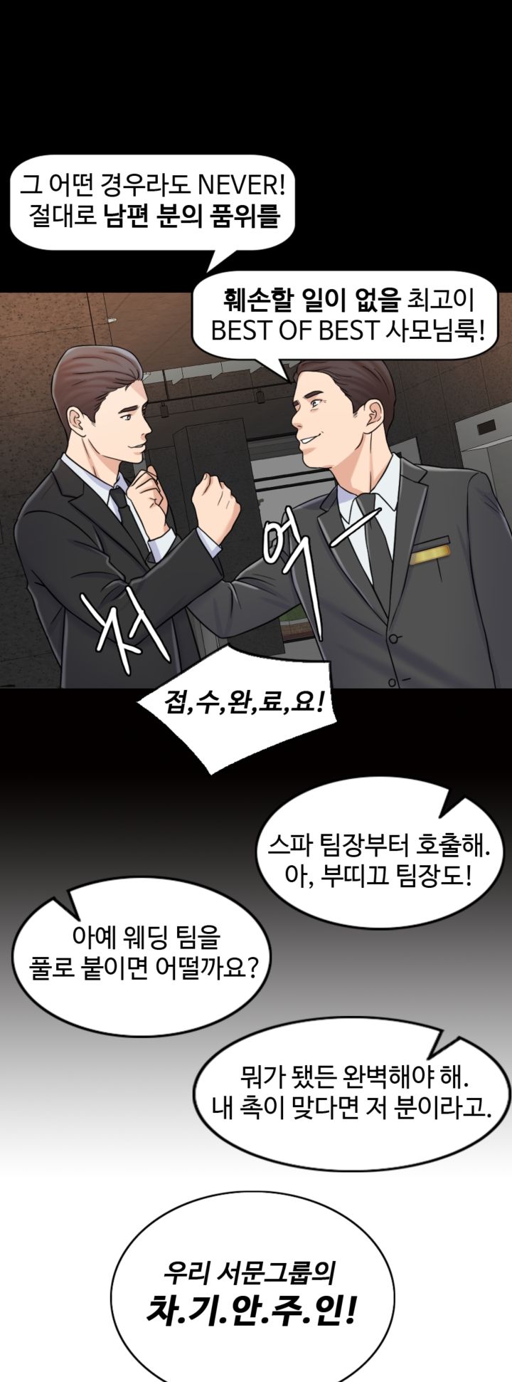 A Thousand Day Wife Raw Chapter 8 Page 13