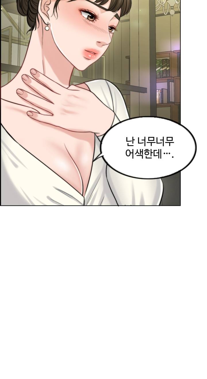 A Thousand Day Wife Raw Chapter 8 Page 27