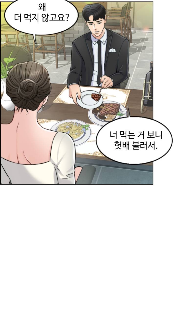 A Thousand Day Wife Raw Chapter 8 Page 30