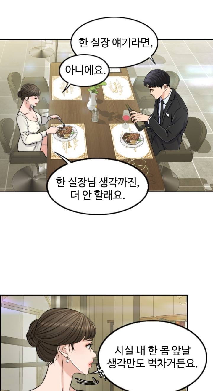 A Thousand Day Wife Raw Chapter 8 Page 34
