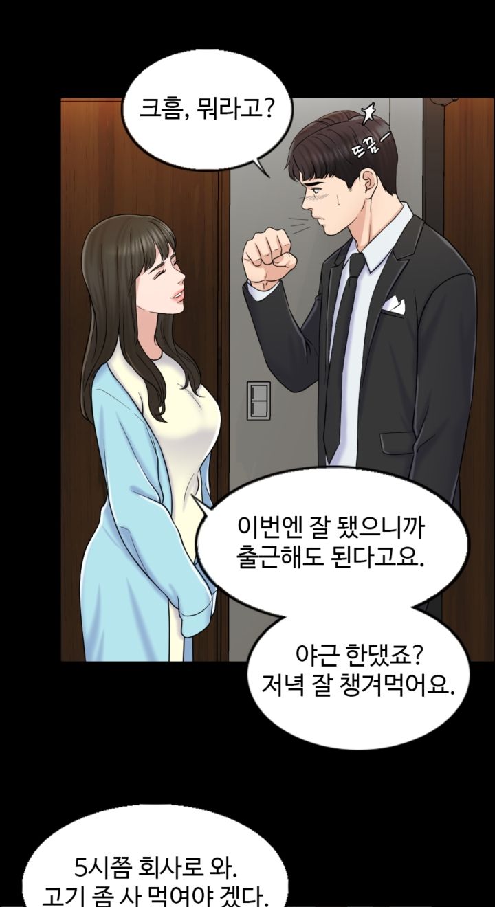 A Thousand Day Wife Raw Chapter 8 Page 4