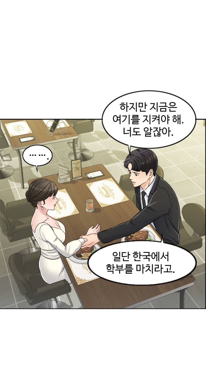 A Thousand Day Wife Raw Chapter 8 Page 40