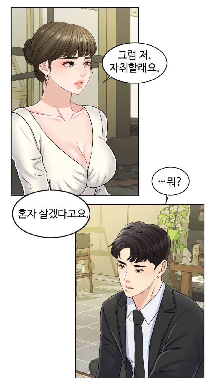 A Thousand Day Wife Raw Chapter 8 Page 41