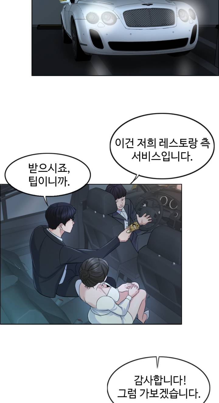 A Thousand Day Wife Raw Chapter 8 Page 44