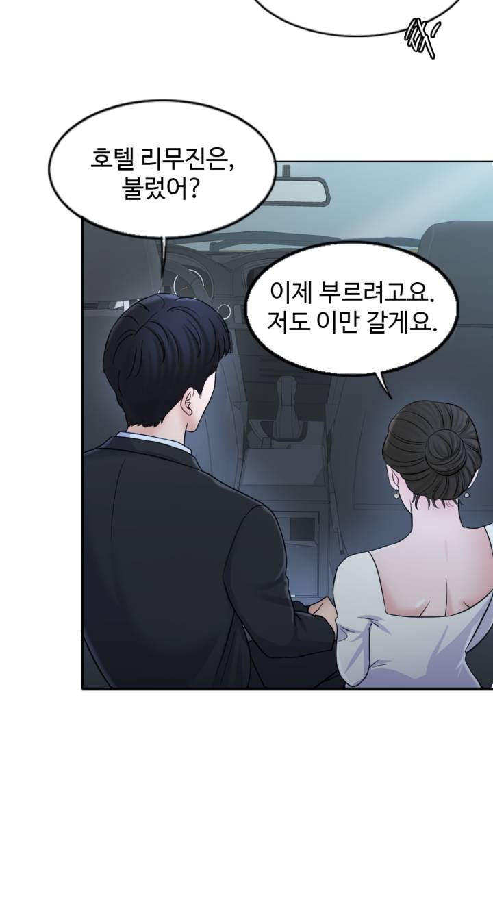 A Thousand Day Wife Raw Chapter 8 Page 45