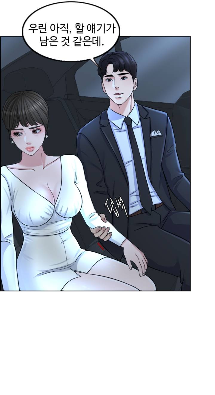 A Thousand Day Wife Raw Chapter 8 Page 46