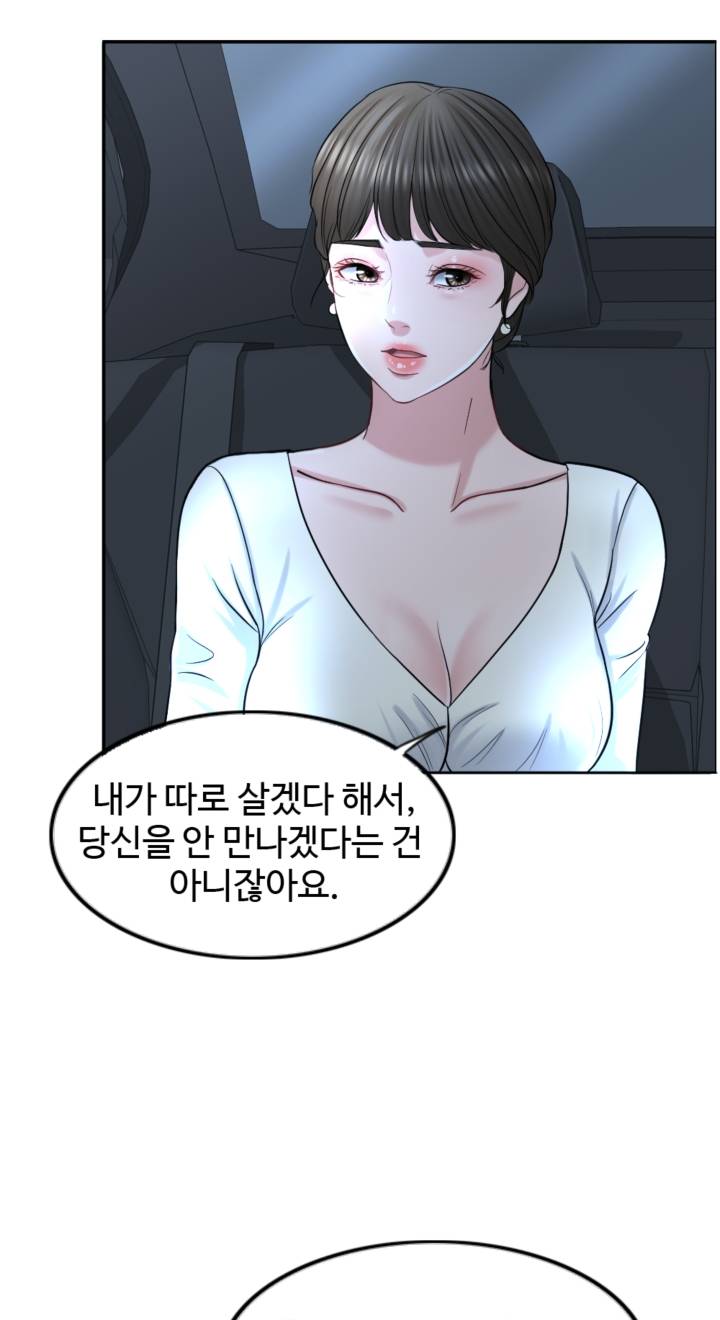 A Thousand Day Wife Raw Chapter 8 Page 47