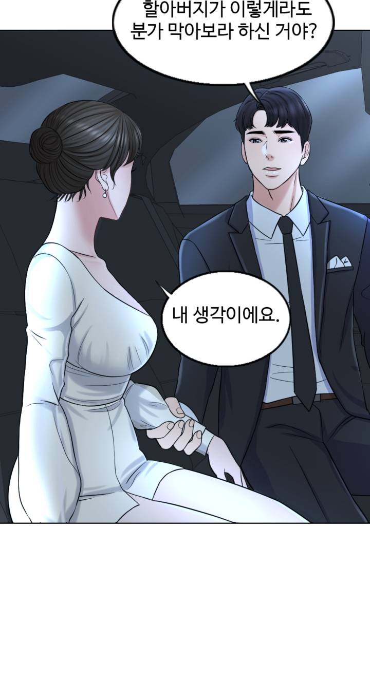 A Thousand Day Wife Raw Chapter 8 Page 48