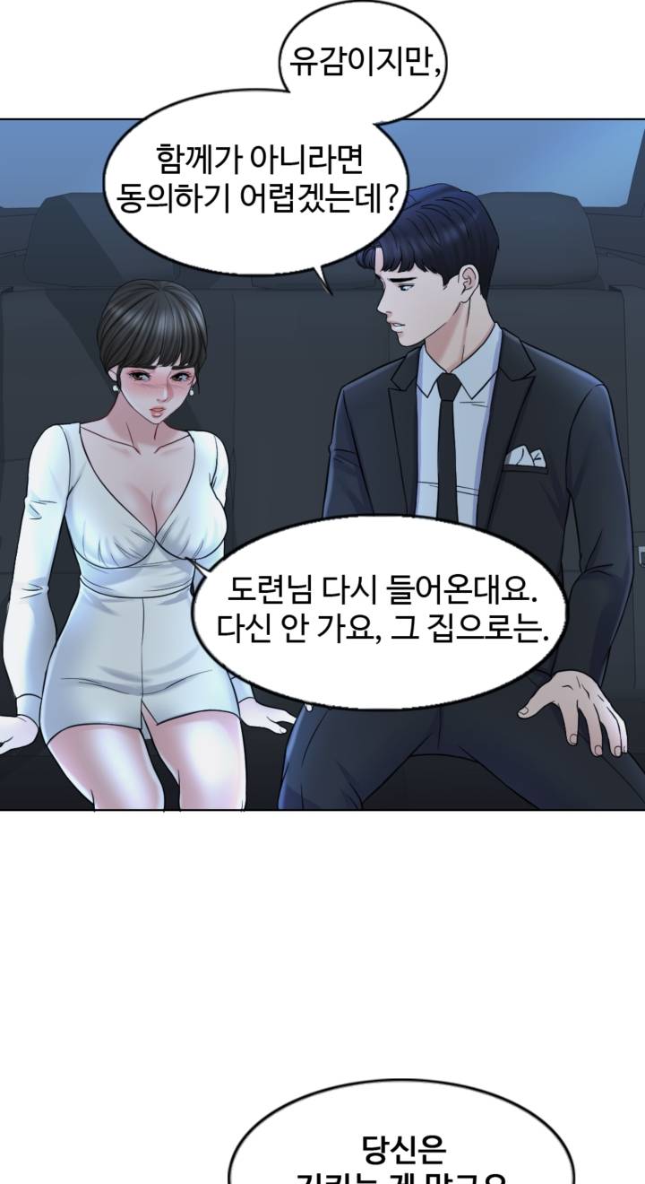 A Thousand Day Wife Raw Chapter 8 Page 49