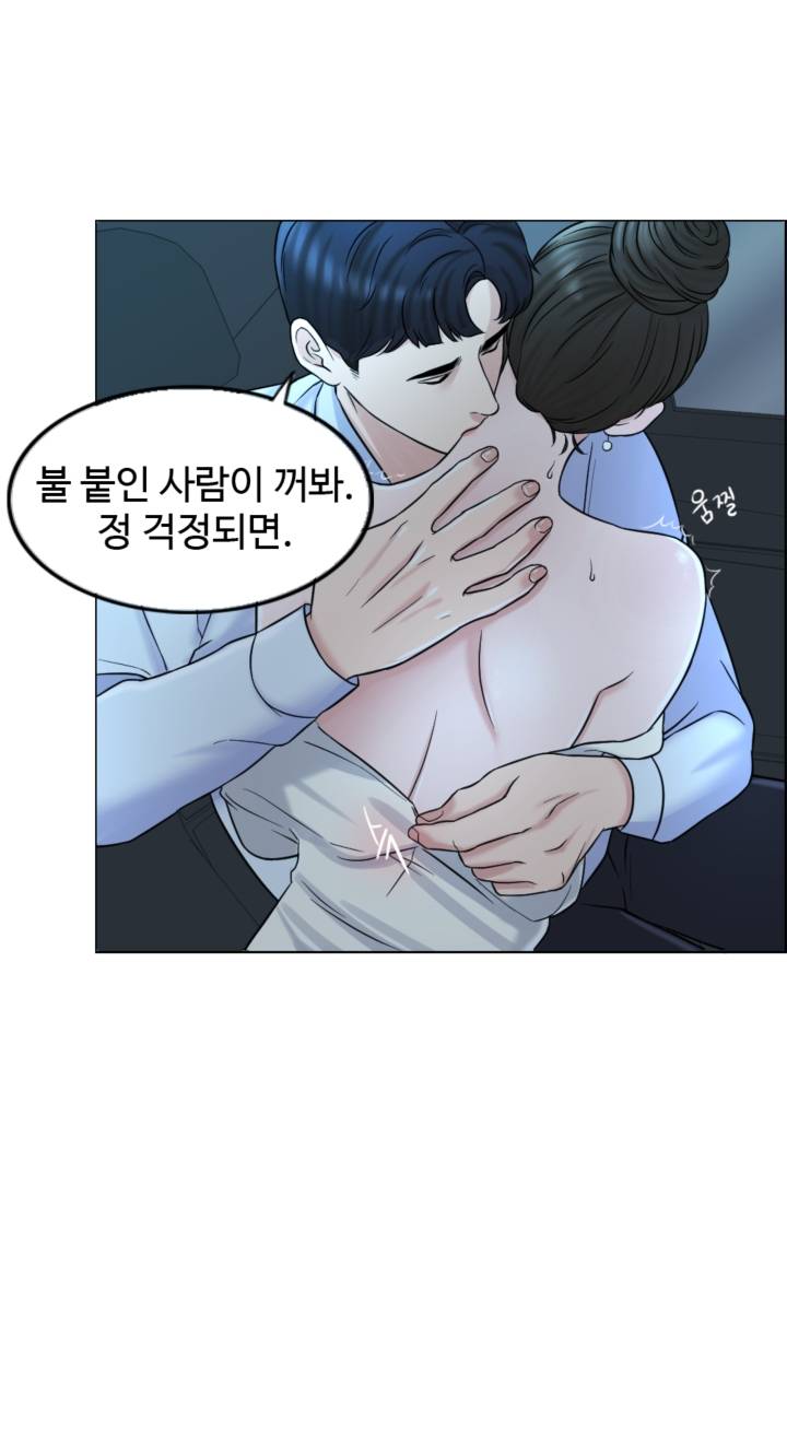 A Thousand Day Wife Raw Chapter 8 Page 57