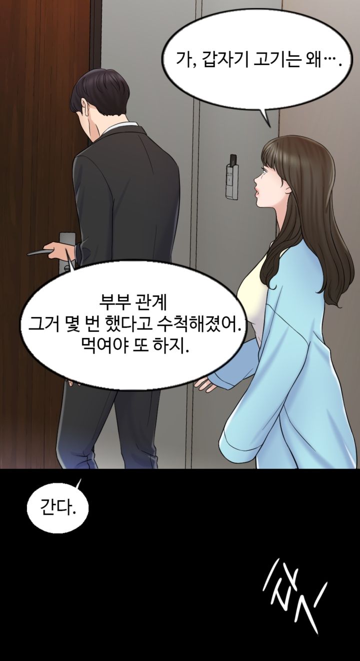 A Thousand Day Wife Raw Chapter 8 Page 6
