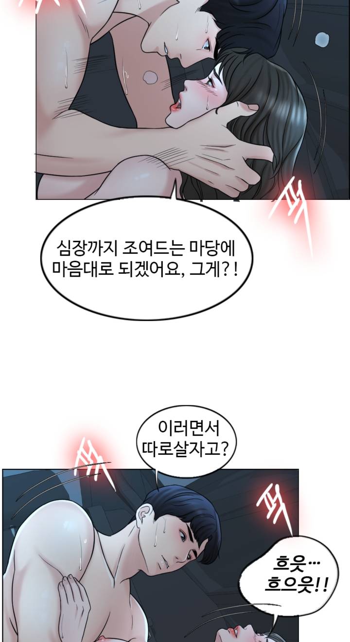 A Thousand Day Wife Raw Chapter 8 Page 62