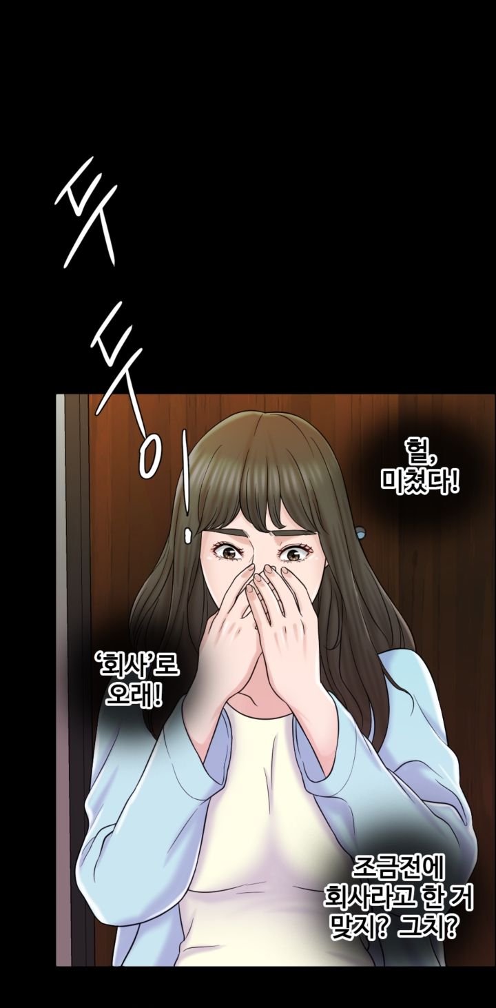 A Thousand Day Wife Raw Chapter 8 Page 7