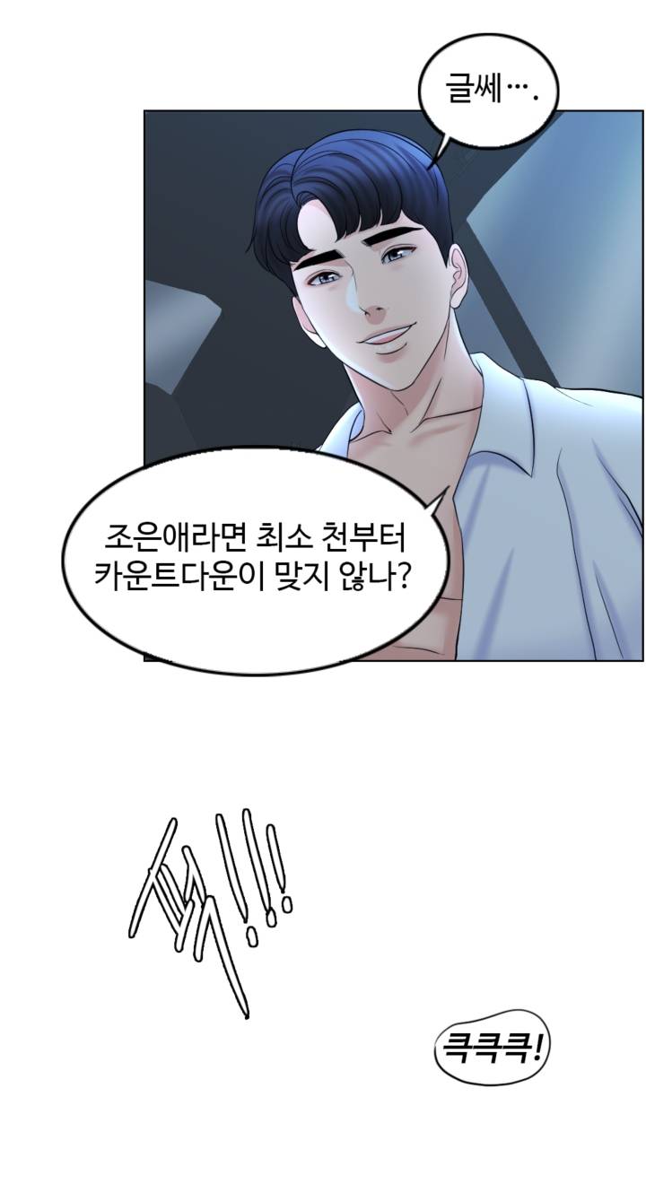 A Thousand Day Wife Raw Chapter 8 Page 70