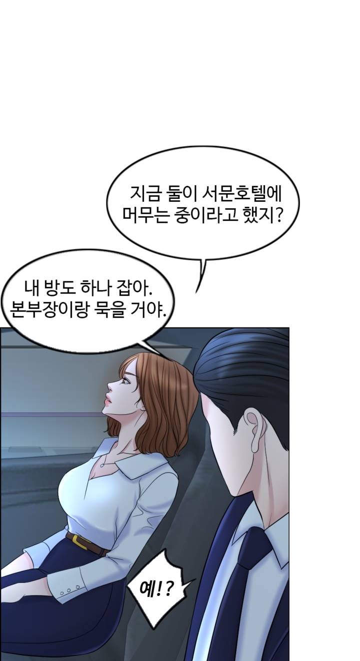 A Thousand Day Wife Raw Chapter 8 Page 71
