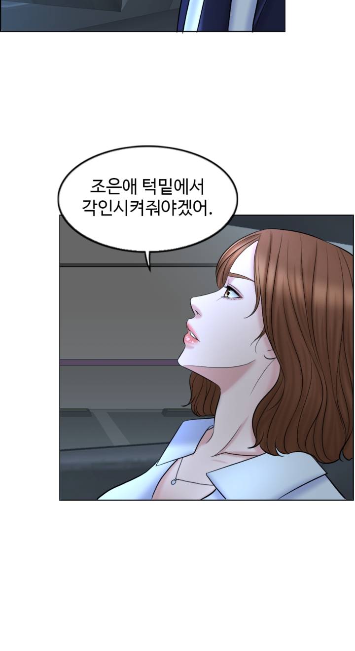 A Thousand Day Wife Raw Chapter 8 Page 72