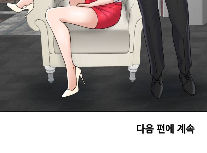 A Thousand Day Wife Raw Chapter 8 Page 75