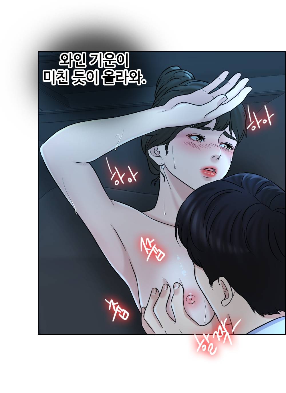 A Thousand Day Wife Raw Chapter 8 Page 78