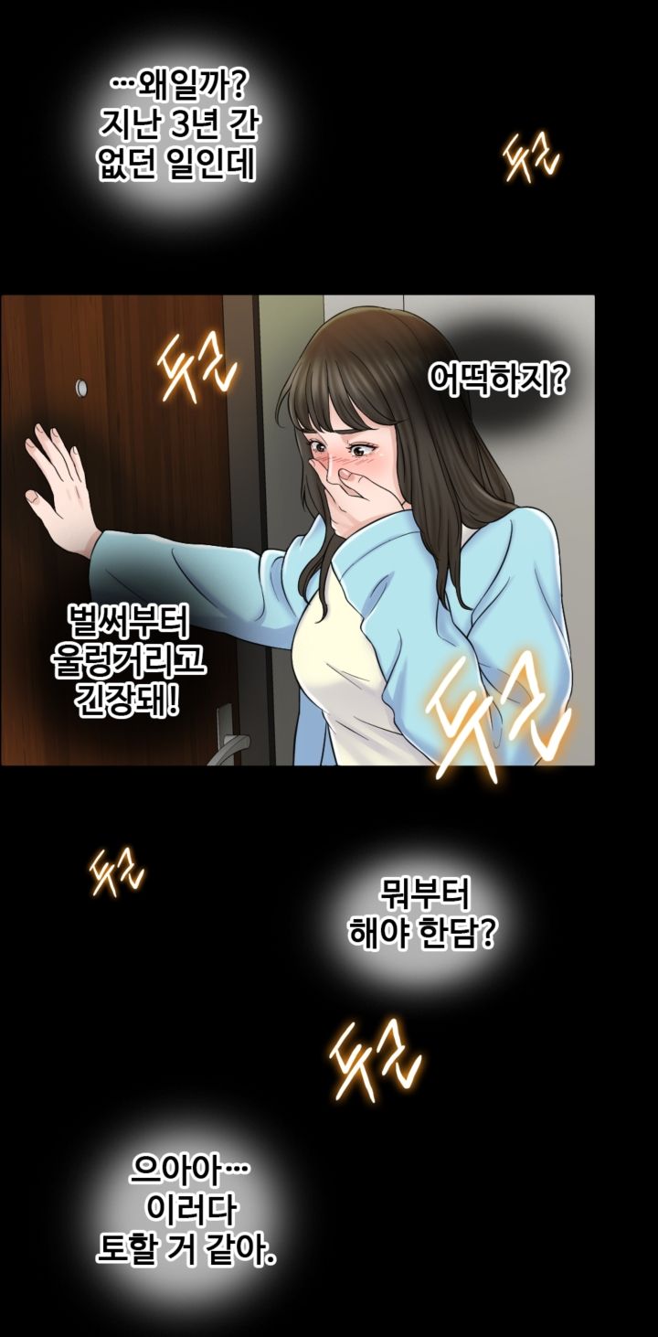 A Thousand Day Wife Raw Chapter 8 Page 8