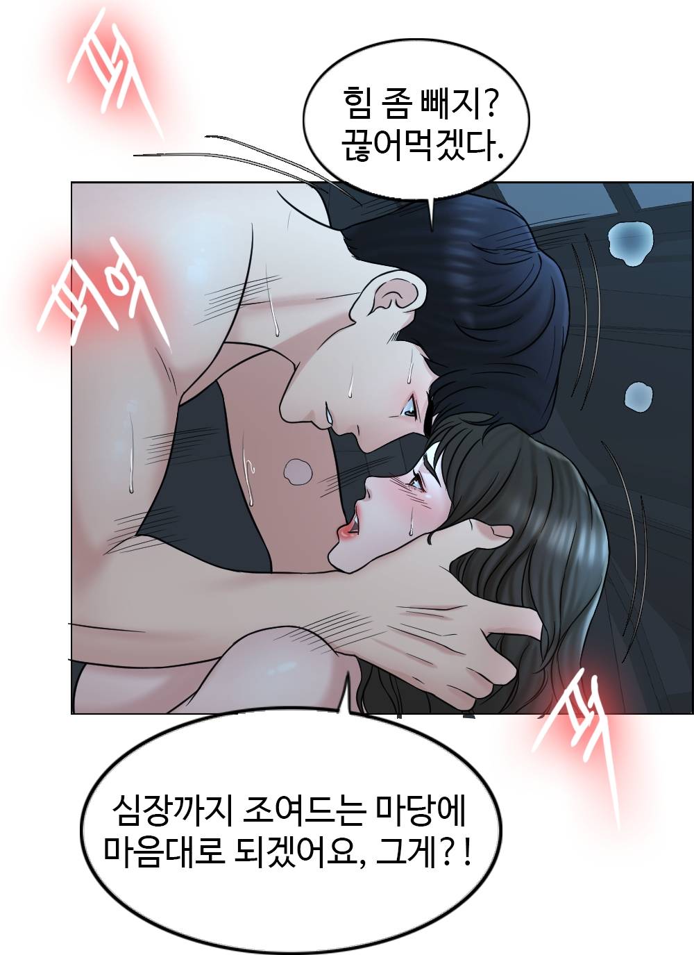 A Thousand Day Wife Raw Chapter 8 Page 82
